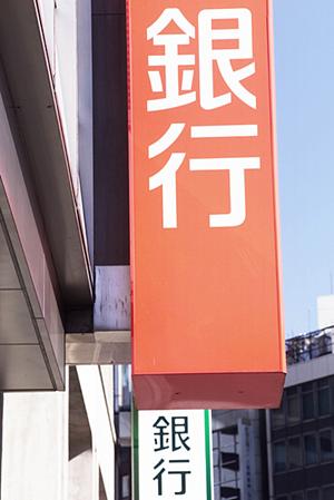 プロに任せて安心安全な資金調達